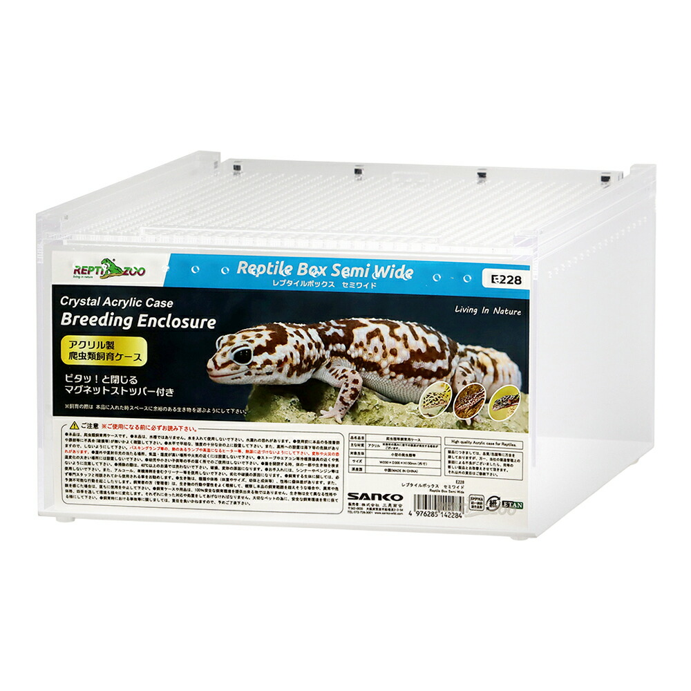 楽天市場】三晃商会 Repti wild レプタイルボックス（T1） 爬虫類