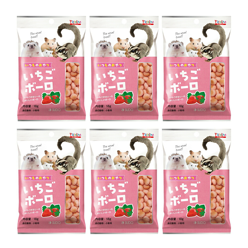 スドー　いつものおやつ　いちごボーロ　１８ｇ×６　うさぎ　ハムスター　おやつ　関東当日便