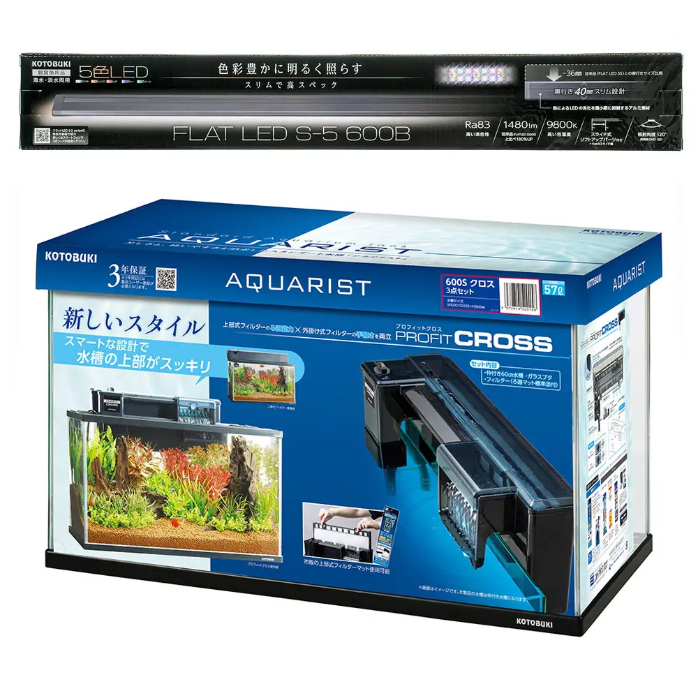 水槽セット　コトブキ工芸　６００Ｓ　クロス　３点セット＆フラットＬＥＤ　Ｓ&minus;５　６００Ｂ　関東当日便｜charm 3980 店
