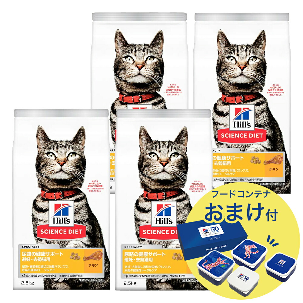 関東当日便お持て成し ペット・ペットグッズ-猫用品-キャットフード・サプリメント