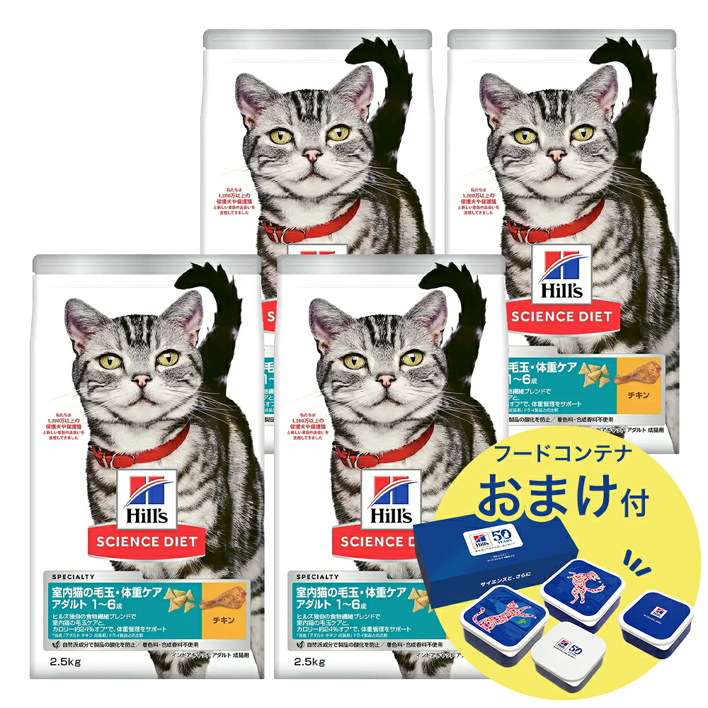 関東当日便お持て成し ペット・ペットグッズ-キャットフード・サプリメント-キャットフード