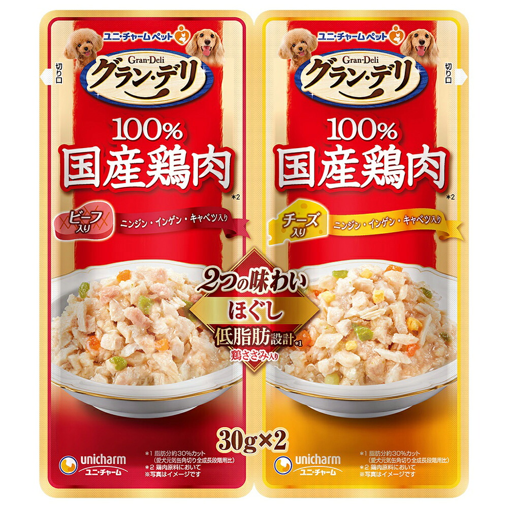 グラン・デリ　２つの味わいパウチ　ほぐし　成犬用　ビーフ＆チーズ　３０ｇ×２　６０袋入り　関東当日便