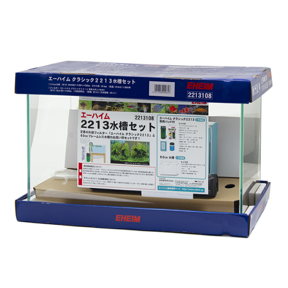 楽天市場】エーハイム リーフレックス UV350＋エーハイム