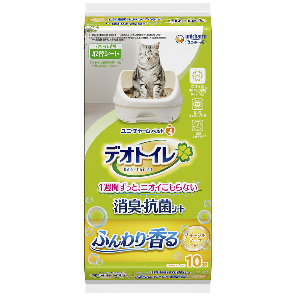 デオトイレ　シート　ふんわり香る消臭・抗菌シート　ナチュラルソープの香り　１０枚&times;１２袋　関東当日便｜charm 3980 店