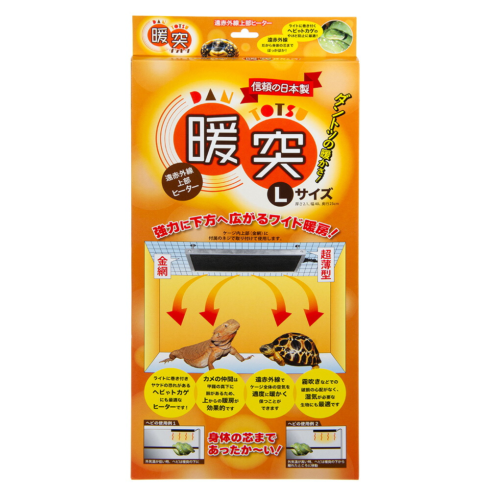 楽天市場】レップジャパン 暖突 だんとつ Lサイズ(厚さ2.1×幅40×奥行