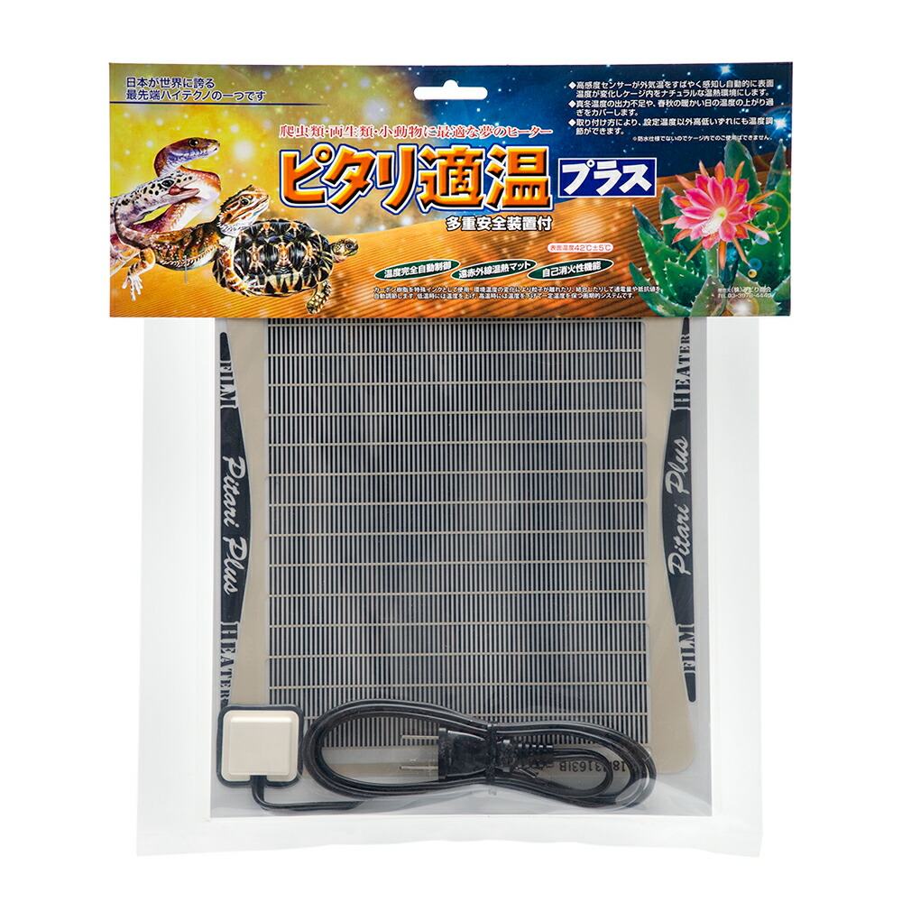 楽天市場】昆虫・小型爬虫類用 飼育保温セット 発泡スチロール パネル