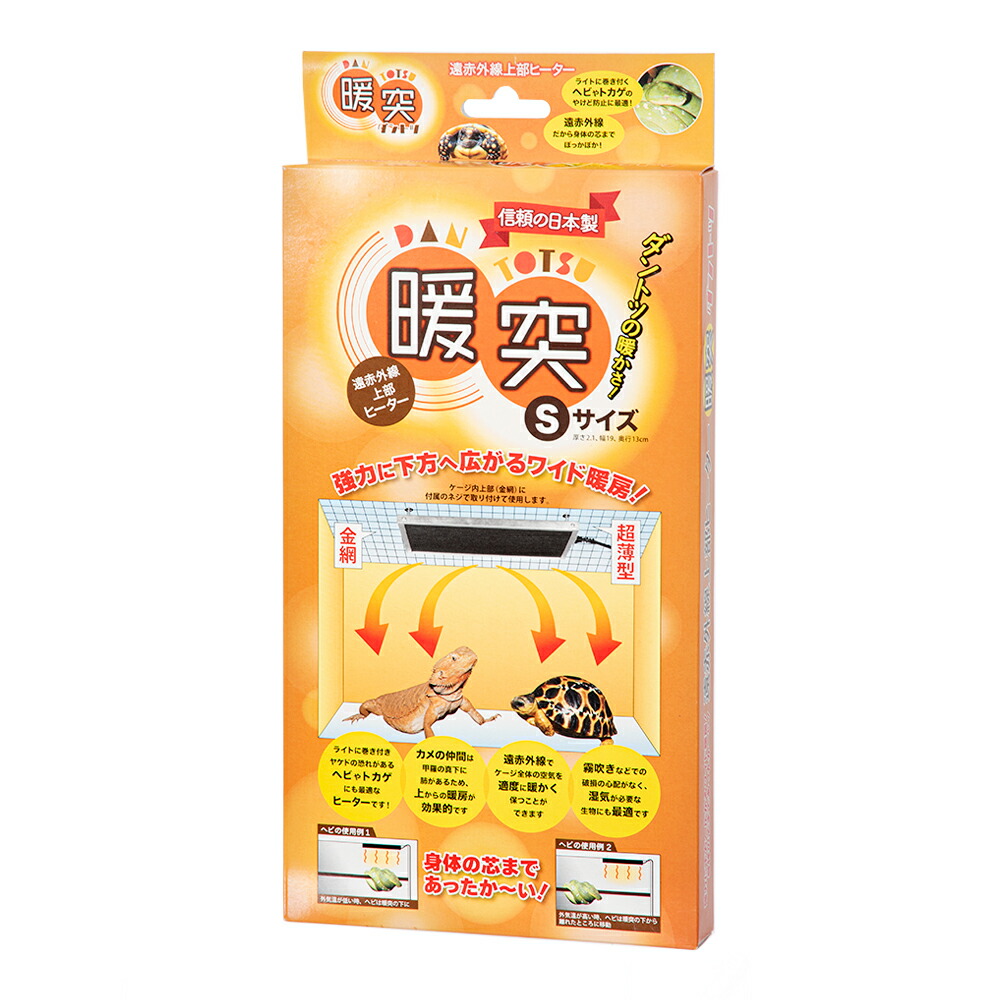 爬虫類用暖トツMサイズ2個、エキゾテラサーモ 楽天市場】GEX エキゾテラ イージーグローサーモ 爬虫類