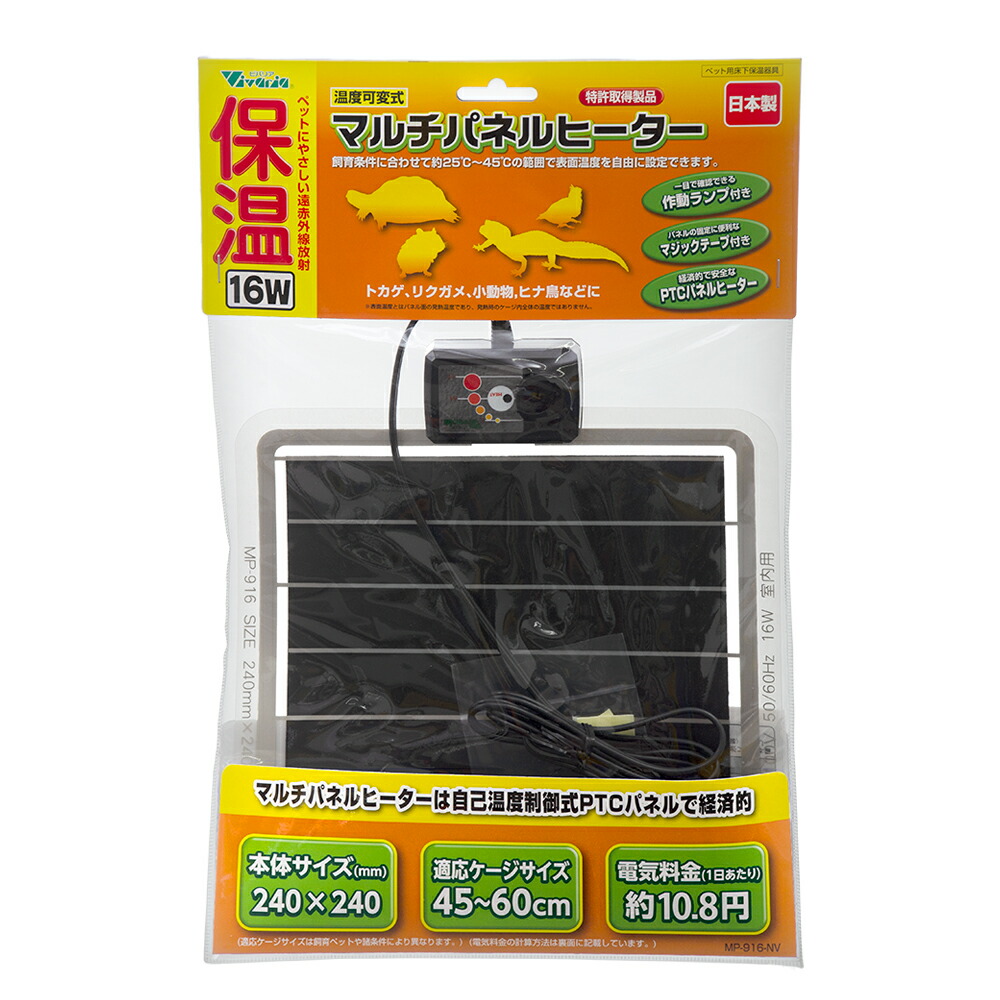 楽天市場】三晃商会 パネルウォーマー 32W 小動物 爬虫類 パネル