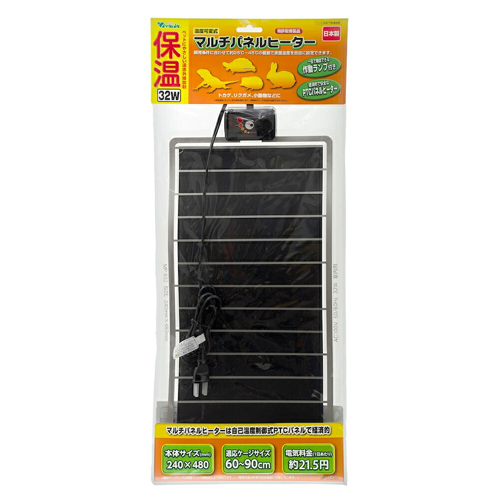 楽天市場】マルチパネルヒーター 45W ビバリア レップカルジャパン