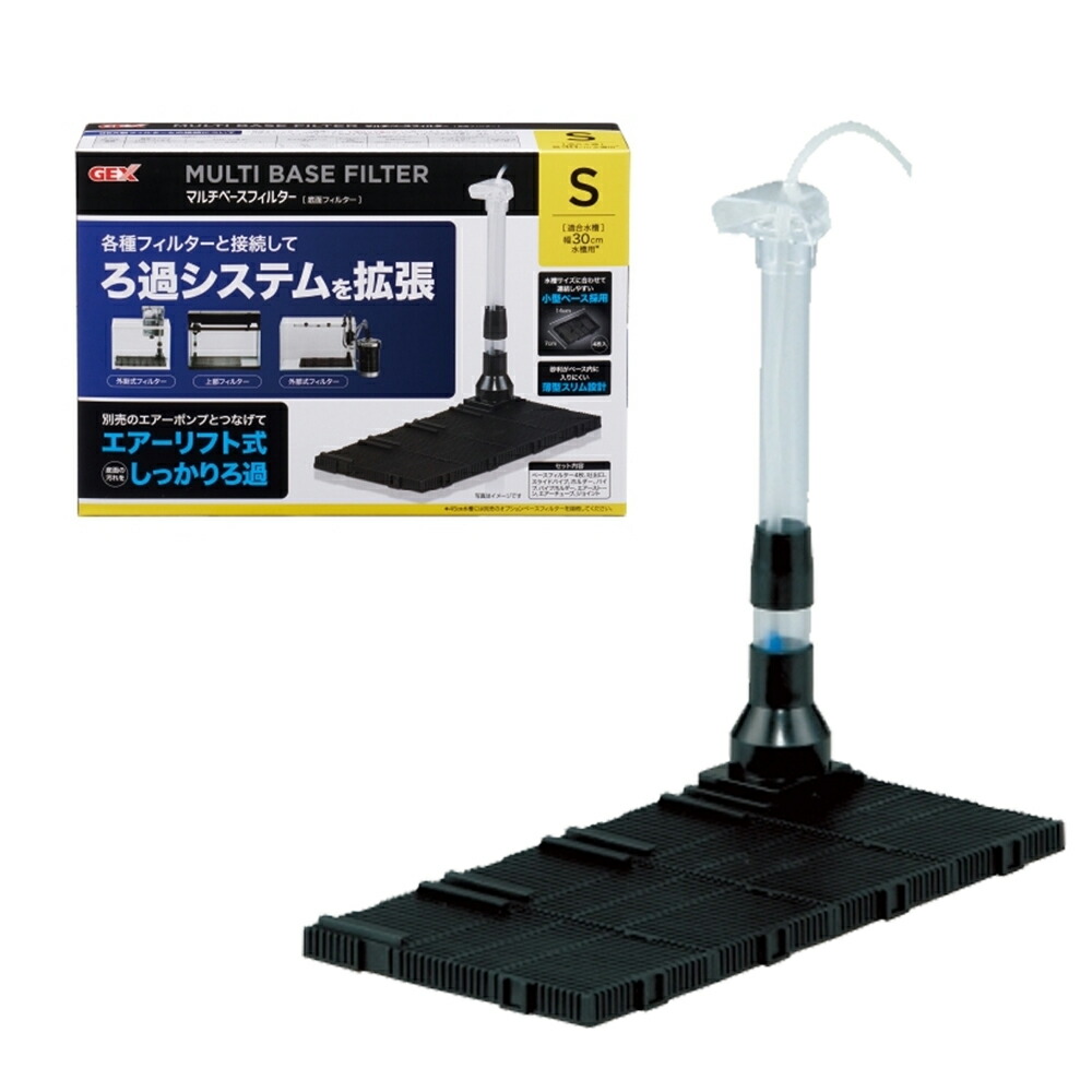 楽天市場】GEX マルチ ベースフィルター(本体) S （30cm水槽用