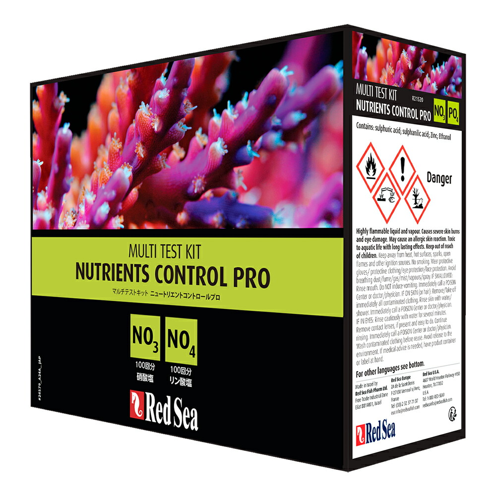 楽天市場】レッドシー マルチテストキット アルジーコントロールプロ