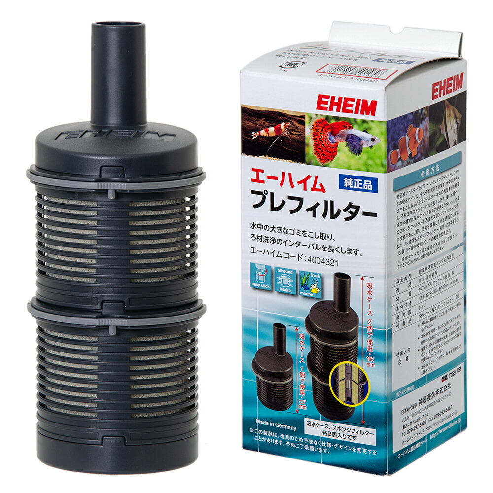 楽天市場】外部フィルター 創立70周年記念商品 エーハイム