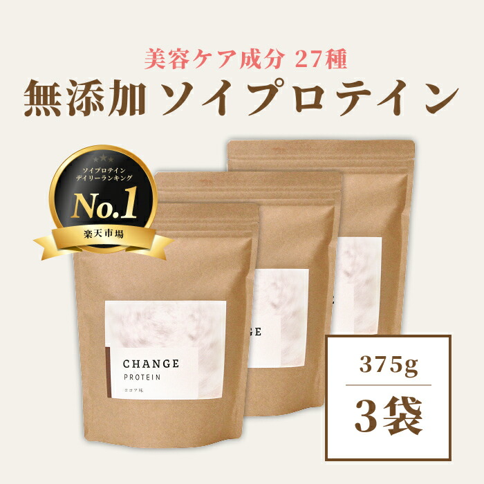 楽天市場】初回限定☆30％OFF！ソイプロテイン ココア味 2個