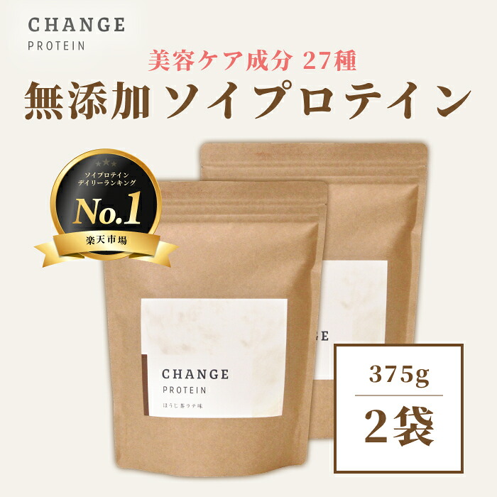 【最大30％OFF！4日20時-10日】ソイプロテイン ほうじ茶ラテ味 3個セット 無添加 1位 14種の美容ケア成分 女性 国産 750g 人気 おすすめ 飲みやすい チェンジプロテイン 選べるシェイカー 美肌 protein ダイエット 更年期 美味しい ヒアルロン酸 大豆プロテイン お試し
