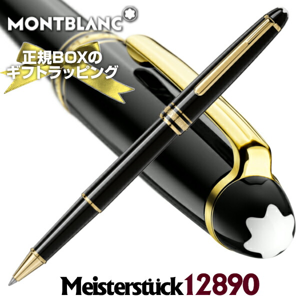 楽天市場】【名入れ有料可】 モンブラン ボールペン 114810 PIX ブルー