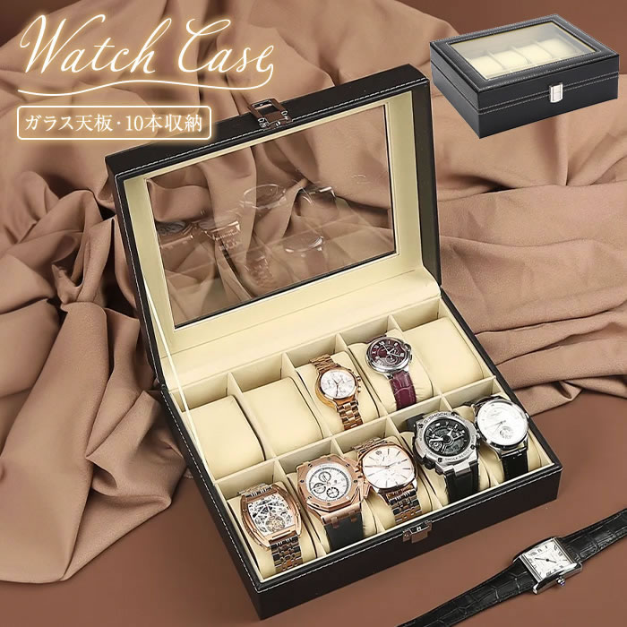 楽天市場】時計ケース 10本 腕時計ケース ブラック 黒 ディスプレイ