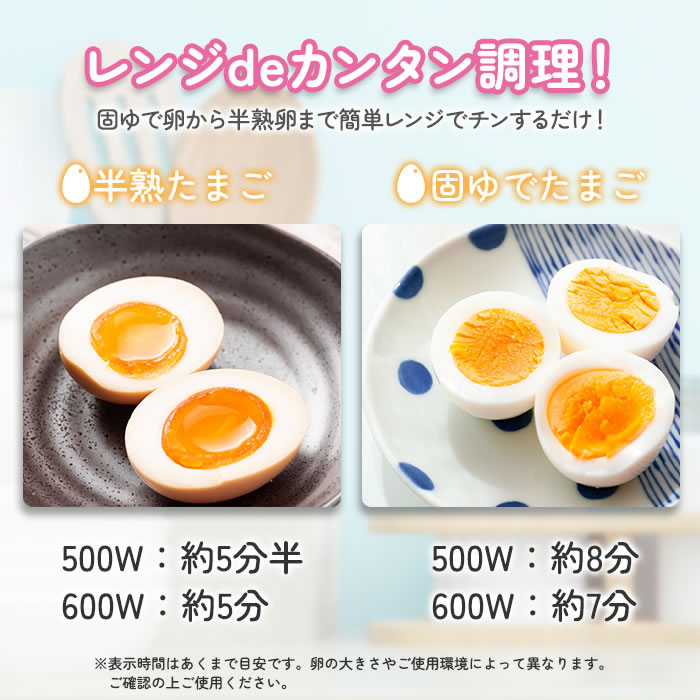 ゆで卵メーカー レンジ対応 1個〜最大4個 ゆでたまご 電子レンジ エッグクッカー エッグスチーマー ゆでたまごメーカー ゆで卵 グッズ 半熟 固茹で 固ゆで 軽量 かわいい おしゃれ にわとり キッチングッズ 料理 時短 時間短縮 ボイラー