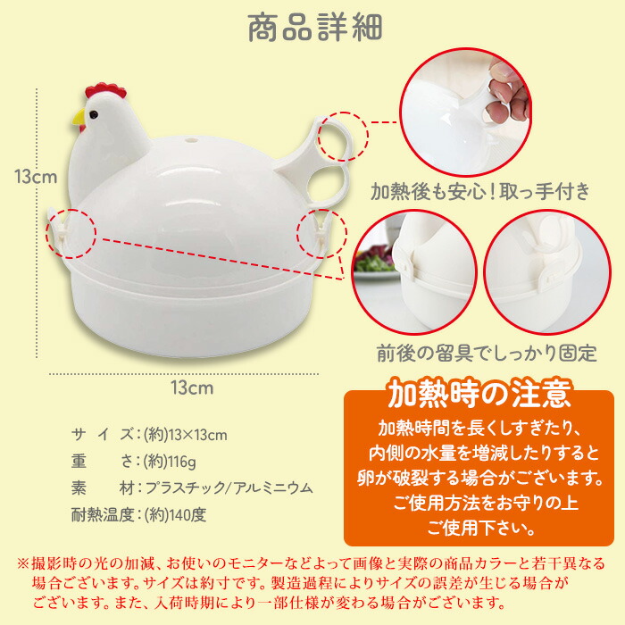 ゆで卵メーカー レンジ対応 1個〜最大4個 ゆでたまご 電子レンジ エッグクッカー エッグスチーマー ゆでたまごメーカー ゆで卵 グッズ 半熟 固茹で 固ゆで 軽量 かわいい おしゃれ にわとり キッチングッズ 料理 時短 時間短縮 ボイラー