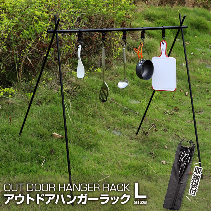 楽天市場】アウトドア ハンガーラック ハンギングラック サイズ