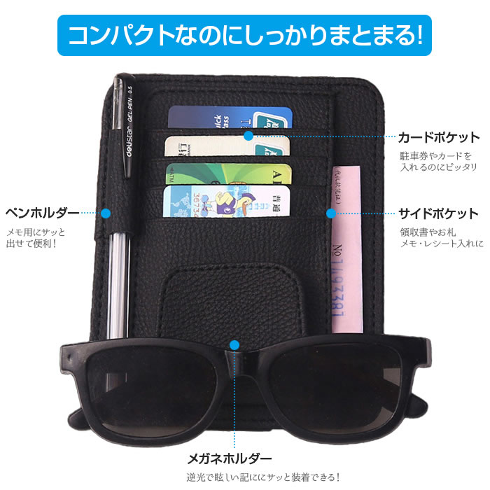 市場 メール便選択で送料無料 車 クリップオン カー用品 カード収納 サンバイザー サングラスホルダー 市場 メール便選択で送料無料 車 クリップオン カー用品 カード収納 サンバイザー サングラスホルダー