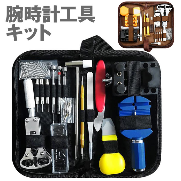 時計修理用の工具セット風防取付ハンドプレス機　ヴィンテージ 楽天市場】時計工具 147点セット 腕時計 時計修理 工具 電池交換