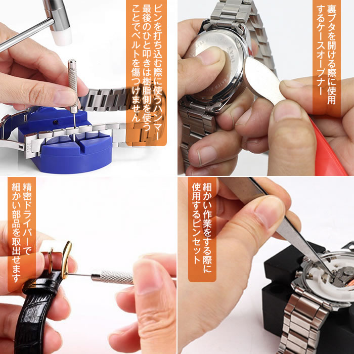 はこぽす対応商品】 腕時計 工具 147点セット 修理 ベルト バンド 電池 交換 メンテナンス
