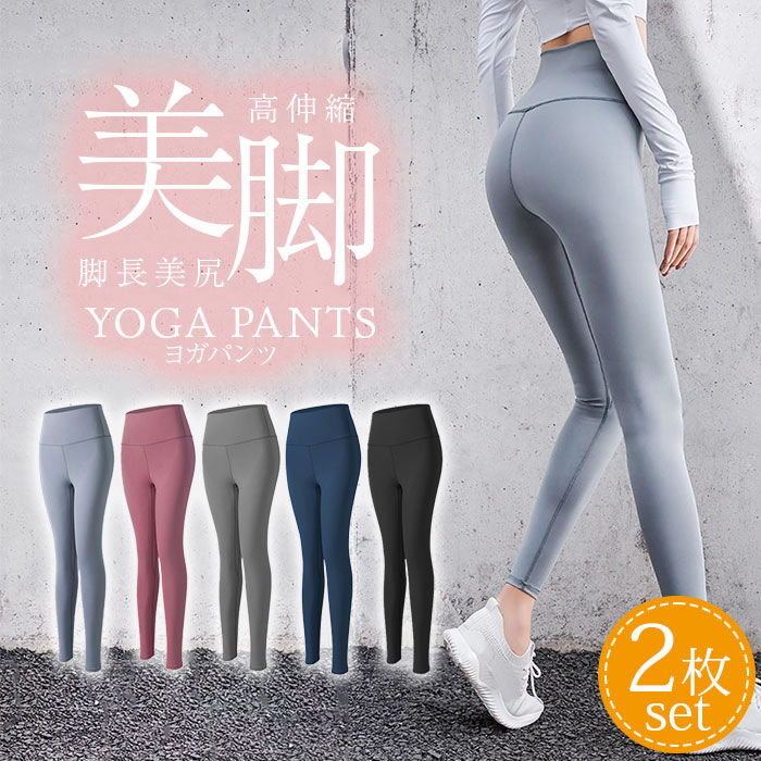楽天市場】3枚セット ヨガパンツ ヨガウェア ヨガレギンス パンツ ヨガ