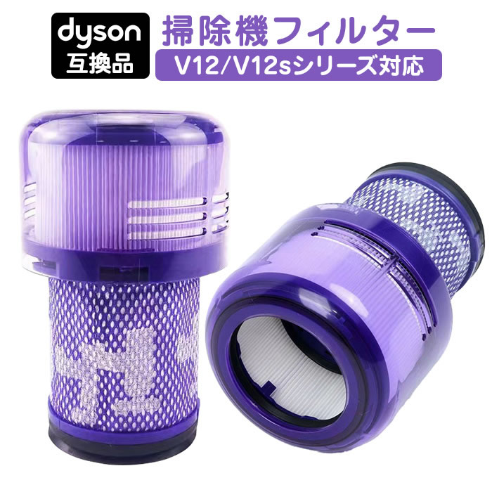 Dyson Pure HP DP 交換フィルター 未使用2個セット 楽天市場】ダイソン 交換用フィルター フィルター Pure シリーズ