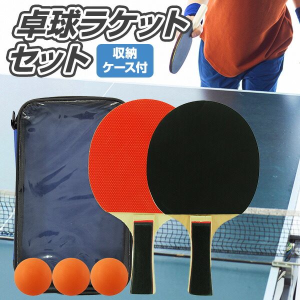 楽天市場】【置き配＆送料無料】卓球ラケットセットDX/kaiser(カイザー
