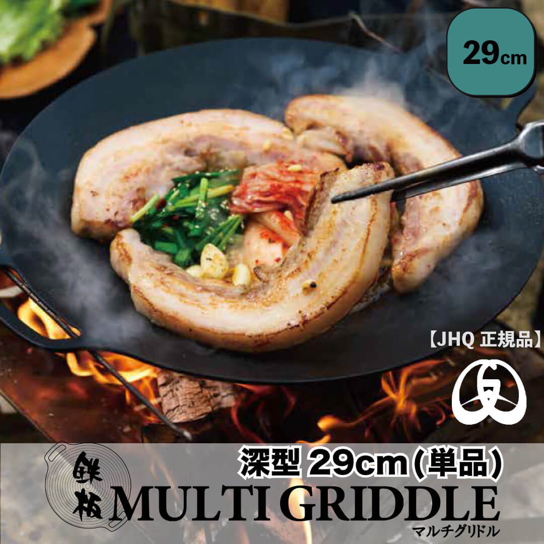 本家 JHQ 鉄板マルチグリドル 36cm 深型 正規品 単品 キャンプ