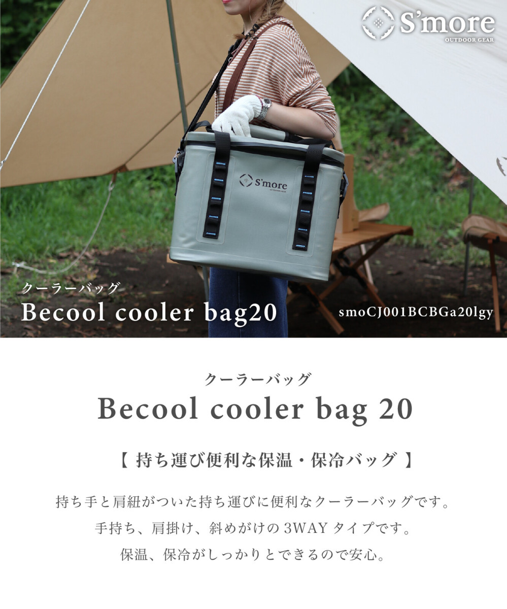 Sale 98 Off S More Becool Cooler Bag 肩掛け 保温 保冷 バッグ l ソフトクーラー クーラーボックス 大容量 おしゃれ かわいい Fucoa Cl