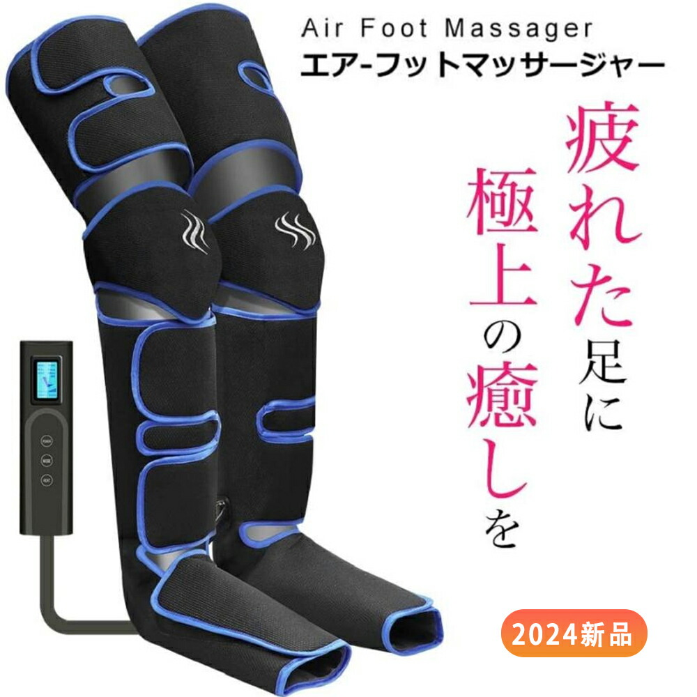 足裏ケア 充電式 装着型 膝温感 エアーケア リモコン タイマー 折り畳み 家庭用 プレゼント|長河実業