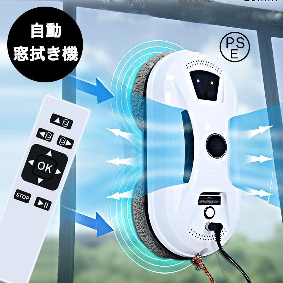 窓拭きロボット 強力吸引 インテリジェント対応 回転式 水拭き 乾拭き 窓掃除 ロボット掃除機 真空吸着 落下防止 窓ガラス掃除 高層 屋内屋外 回転式 薄型 窓用 ガラスクリーニングロボット ロボットクリーナー ワンタッチ 窓ガラス お風呂 タイル キッチン リモコン付き