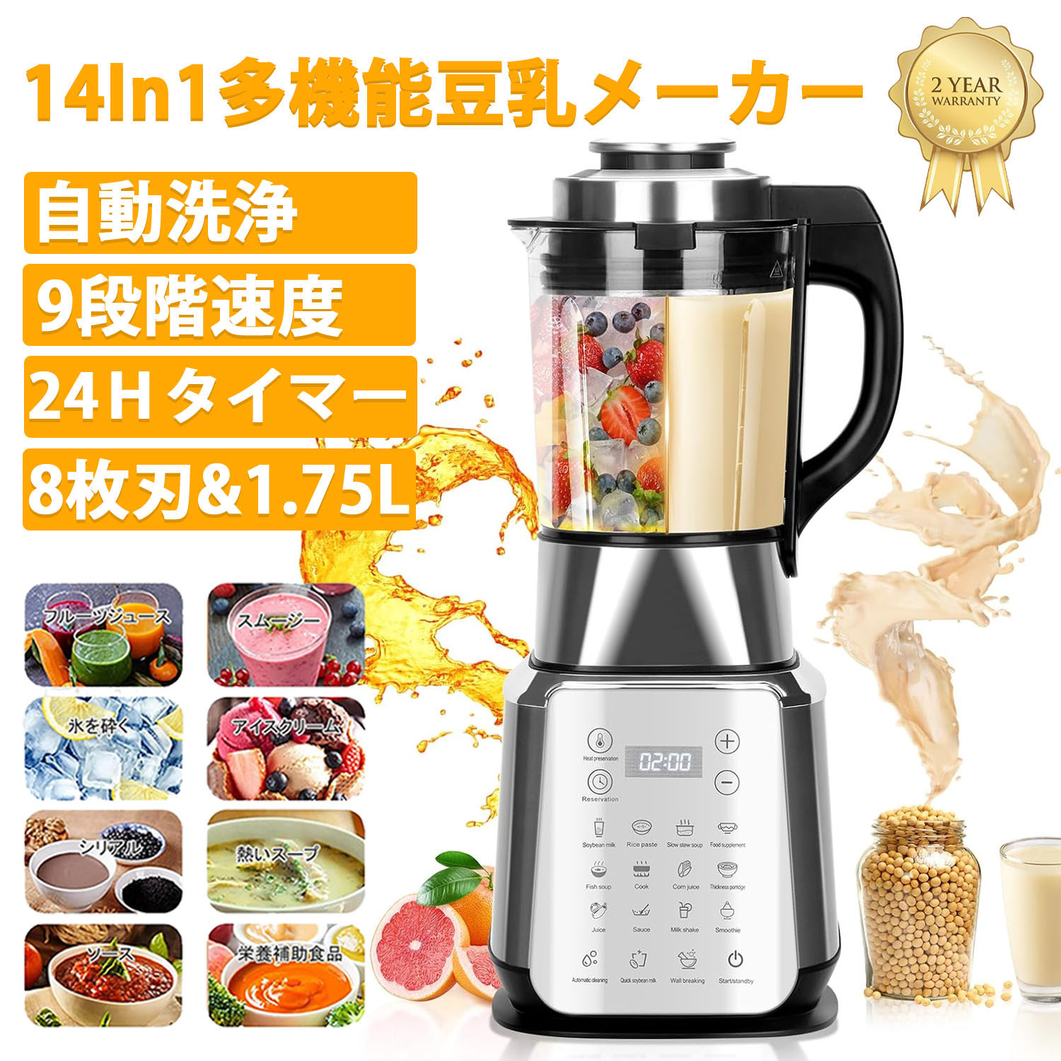 Venuspure 加熱式ミキサー 豆乳メーカー 1.75L大容量 Amazon | Venuspure 加熱式ミキサー 豆乳メーカー 1.75L大容量
