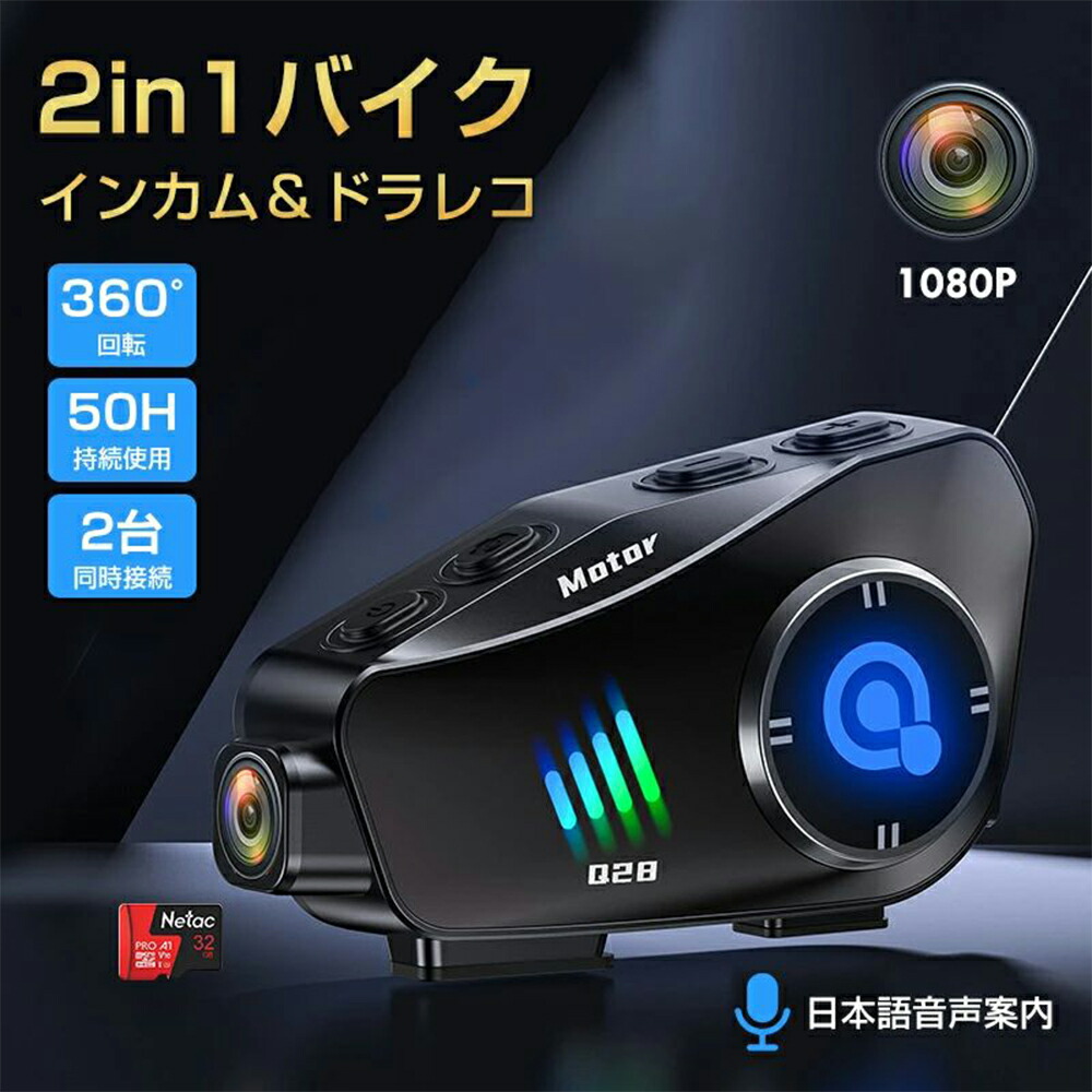 ショウエイ　グラムスター　インカムドラレコ付き ショウエイ グラムスター インカムドラレコ付き 投稿詳細｜MOTOCLE