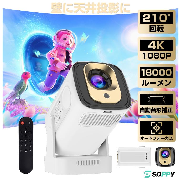 「2026新品」プロジェクター 16000lm 軽量 本体 天井投影 小型 DVD Android TV 11.0 家庭用 5G wi-fi タル リモコン 4K対応 Bluetooth5.4 ホームプロジェクター 家庭用 内蔵HiFiスピーカー 短距離投影 IOS/Android/パソコン/DVD/PS4対応 スマホと直接に接続 無線接続