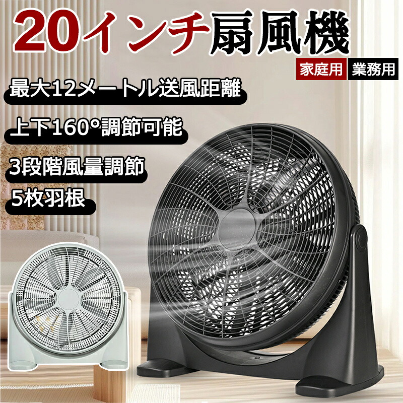 大型58糎産業扇 ，扇風機 ，dc原動機 ，風量3座標軸合わせる， 静音 ，豪然たる送風 ，円柱気違い 立ち会い場型 大型扇風機， 5枚鳥毛 気が大きい 90W 風速1200r/時間 ，回転運動送風機 送風機 大型サーキュレーター 節電扇風器 工業プラント扇風機 お召しものかわき切る機 大気圏気違い 。
