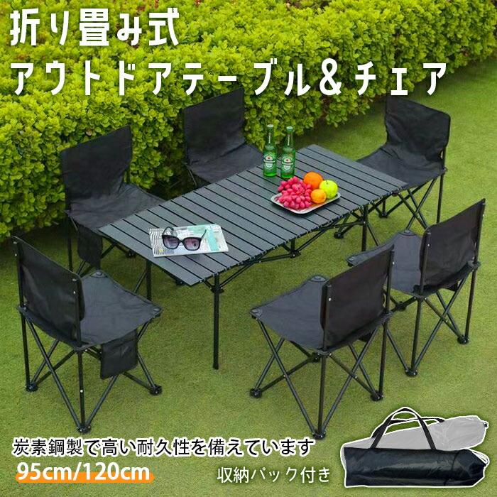 アウトドア テーブルチェアセット 楽天市場】アウトドア テーブルセット アウトドア テーブル
