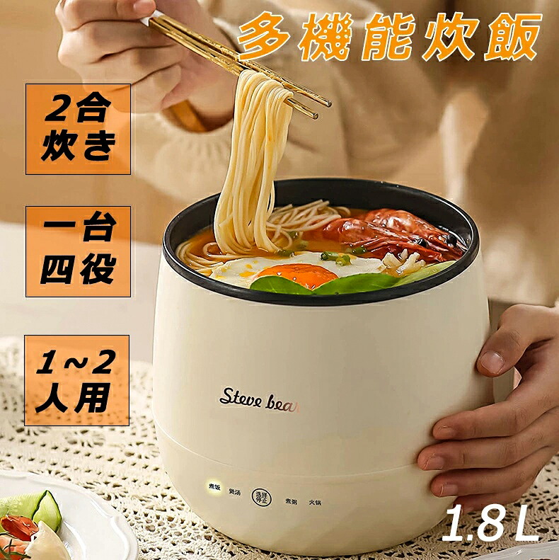 炊飯器 一人暮らし 3in1 多機能炊飯器 炊飯器小型 一人用 1人用 一人暮らし炊飯器 ひとり暮らし小型 炊飯器 2合炊き 炊飯ジャー ミニ炊飯器 おかゆ調理モード 保温予約機能 ご飯を炊く時短 保温 コンパクト おしゃれ持ち運び便利