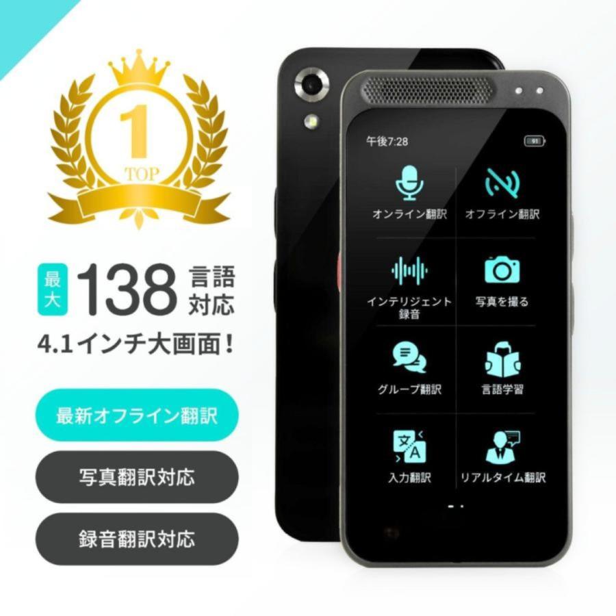 AI翻訳機 283ヵ国137言語対応 音声翻訳機 オンライン翻訳 オフライン翻訳 カメラ翻訳 写真翻訳 録音翻訳 リアルタイム翻訳 ChatGPT 双方向翻訳 携帯翻訳機 0.2秒 SIM なしモデル Wi-FI 1年保証 双方向 通訳機 海外旅行 外国人 観光客 文字起こし