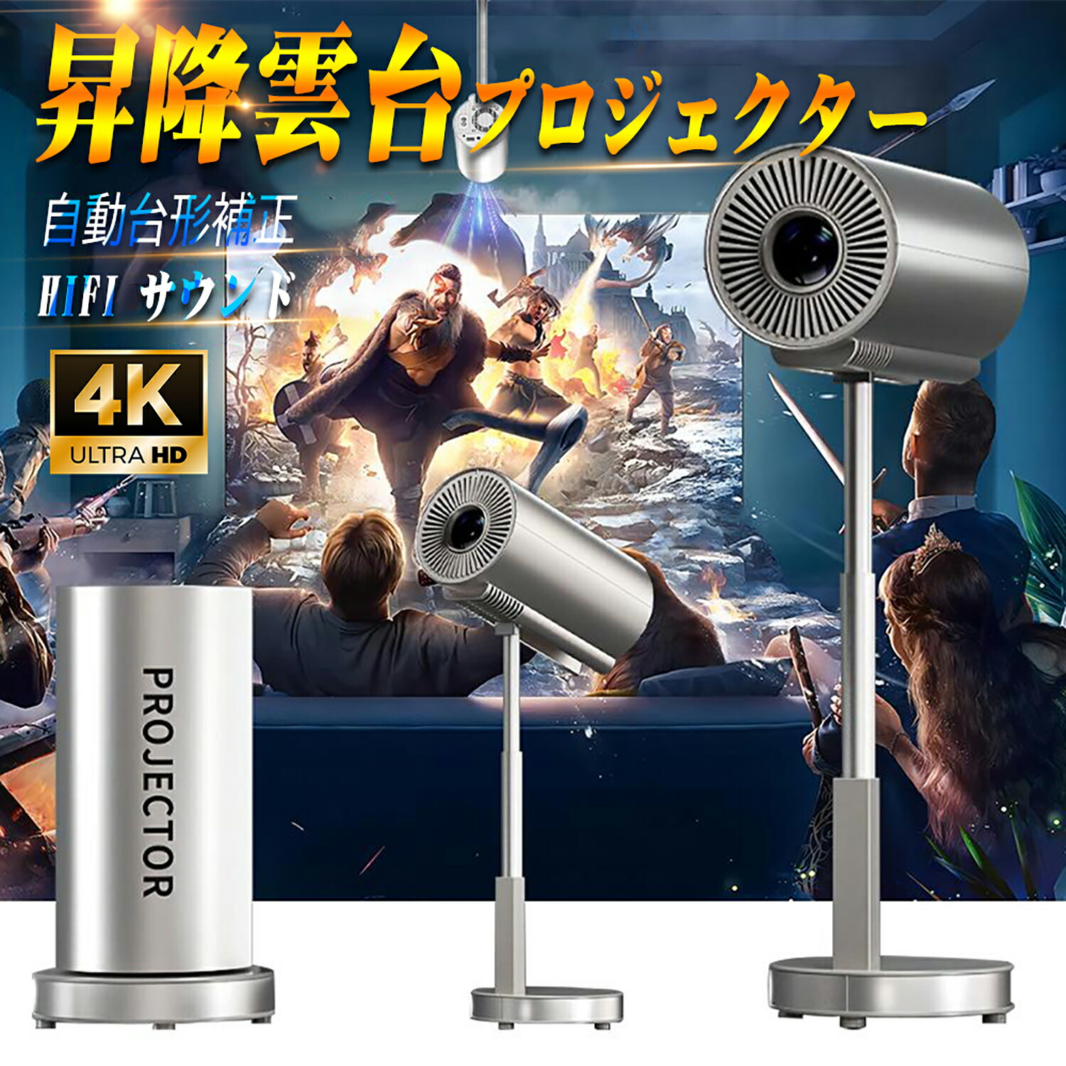 プロジェクター 家庭用【Android TV搭載&内蔵APP利用可能・自動調焦&伸縮式スタンド・90°回転】小型 ホームプロジェクター 1080p 300ANSI 高輝度 天井投影 Wi-Fi6 4K対応 3Dサラウンド 短距離投影 大画面 スタンド一体型 軽量 パソコン/Switch/PS機/DVD接続可 16,786円