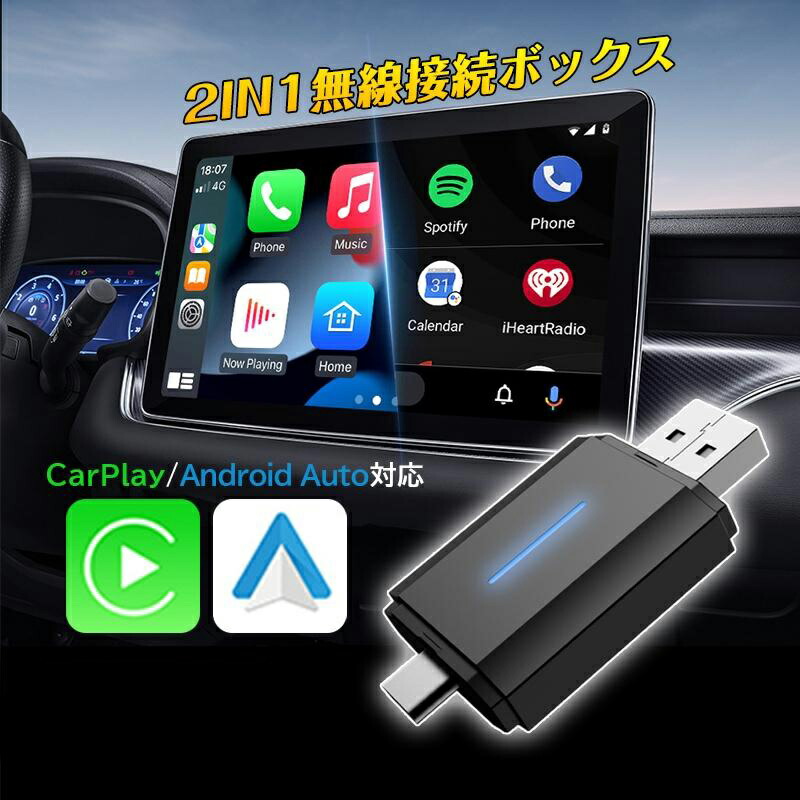 car play アダプター 無線 ワイヤレス CarPlay Android Autoアダプター ワイヤレスアダプター CarPlay＆AndroidAutoをワイヤレス化 carplay ワイヤレス iphone Android Auto搭載車専用 自動接続 カープレイ無線化 5GWiFi搭載 Bluetooth 音楽