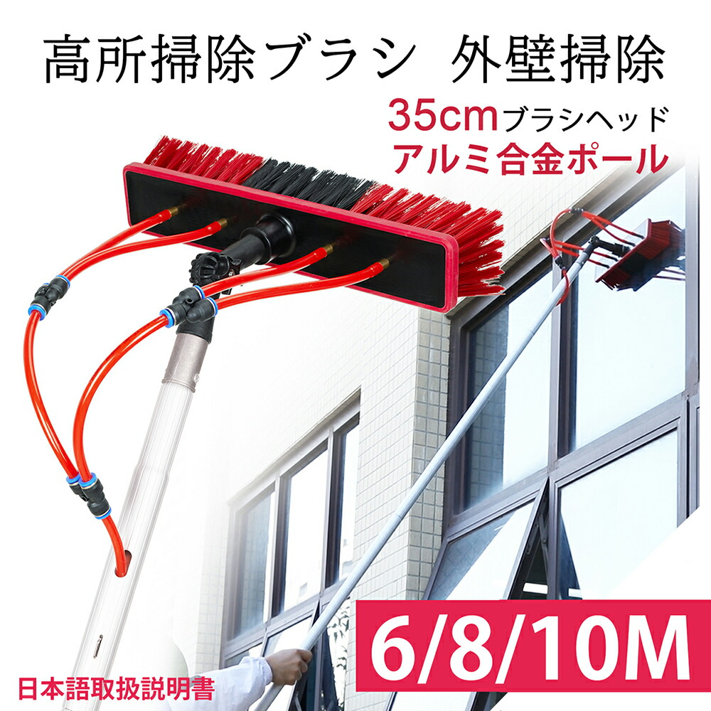 高さ洗い濯ぎ毛はらい 外壁洗い濯ぎ 6m~10m 洗い濯ぎ毛はらい長々しい 水伸縮毛はらい 35毛はらい上端 窓瑠璃 壁洗い濯ぎ 水伸縮毛はらい 洗い濯ぎ太陽の光発生とソーラーダイアログボックス お役目用 取りはらいが飾り気の無い 窓拭き に適していま 超高層大建築 洗い濯ぎ仕掛ける 日本語取りまわし言いあらわす書