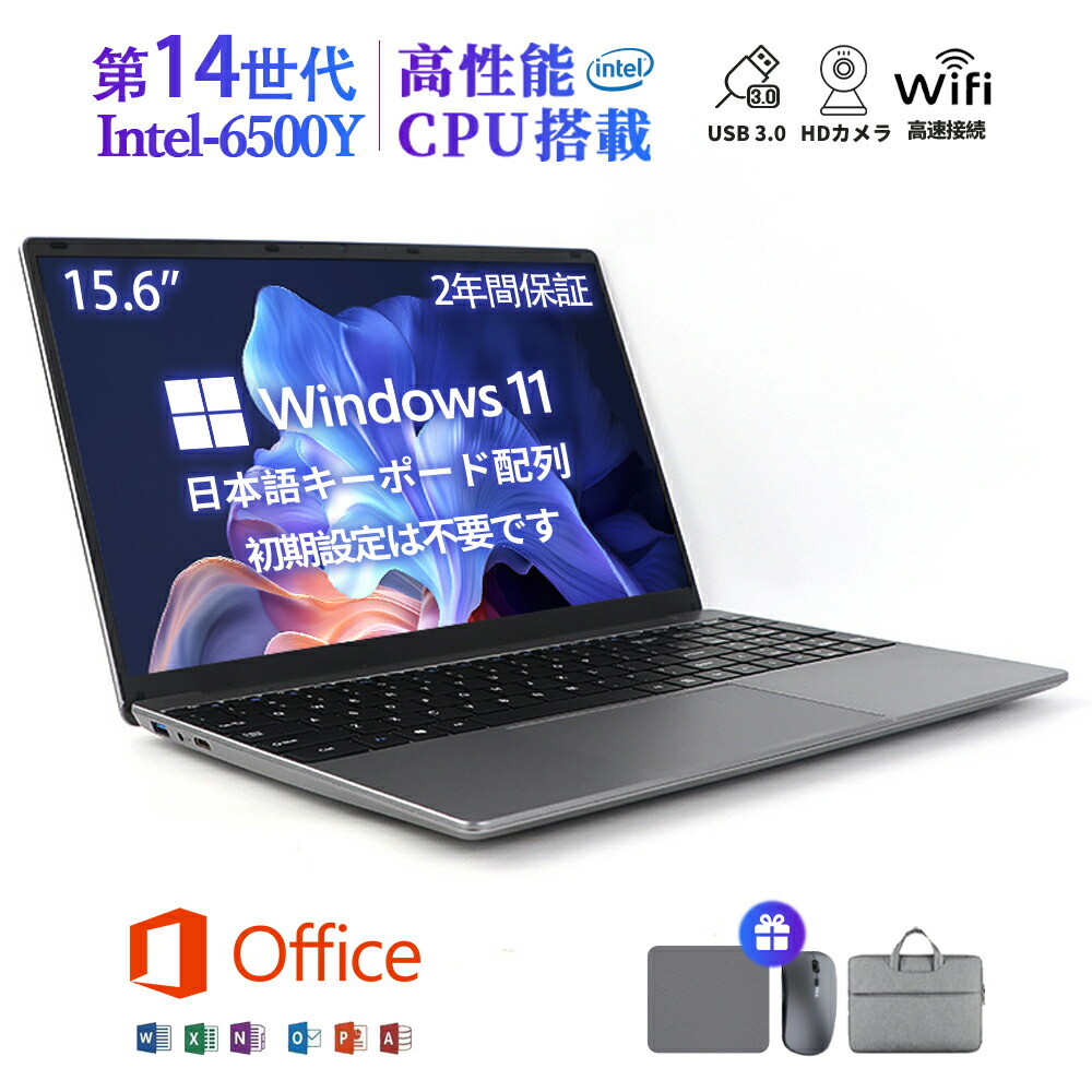 【2026新品】マイコン 万覚え帳マイコン office付き添い人 第14時人 中央処理装置 6500Y 15.6型 盛りだくさん固定ディスク液晶 高性能記憶装置 8GB 16GB SSD 128GB~1結核症 落ち居るファzン すべり出しとり備える済 Windows11 万覚え帳マイコン 2年引き受ける