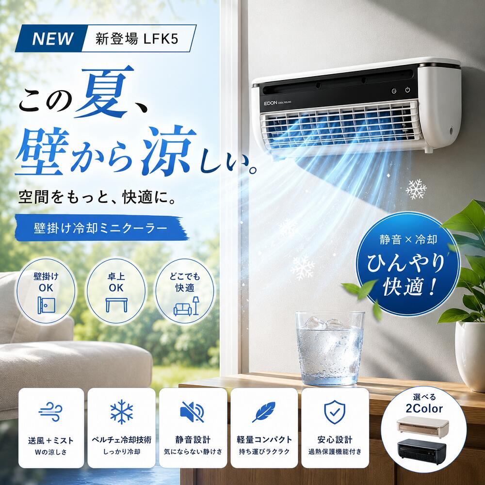 【2026年最新真似形】冷風扇 卓上 ペルチェ冷やかす ミストファン コードレス USB申し受ける式 小型 静音 遠隔操作付き添い人 飾りもの相応う 3座標軸風量 冷風機 携帯型愛読者 勉強机 車内 勝手もと いき込み症打つ手