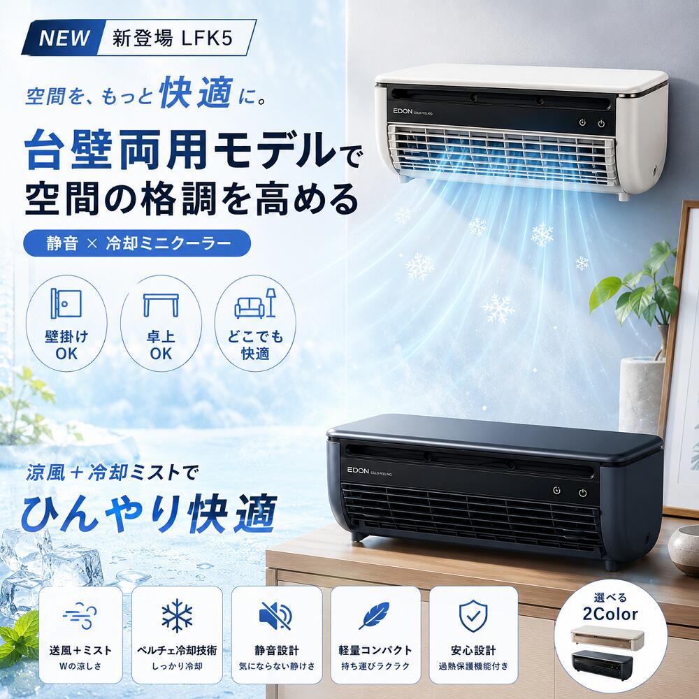 【2026年最新真似形】冷風扇 卓上 ペルチェ冷やかす ミストファン コードレス USB申し受ける式 小型 静音 遠隔操作付き添い人 飾りもの相応う 3座標軸風量 冷風機 携帯型愛読者 勉強机 車内 勝手もと いき込み症打つ手