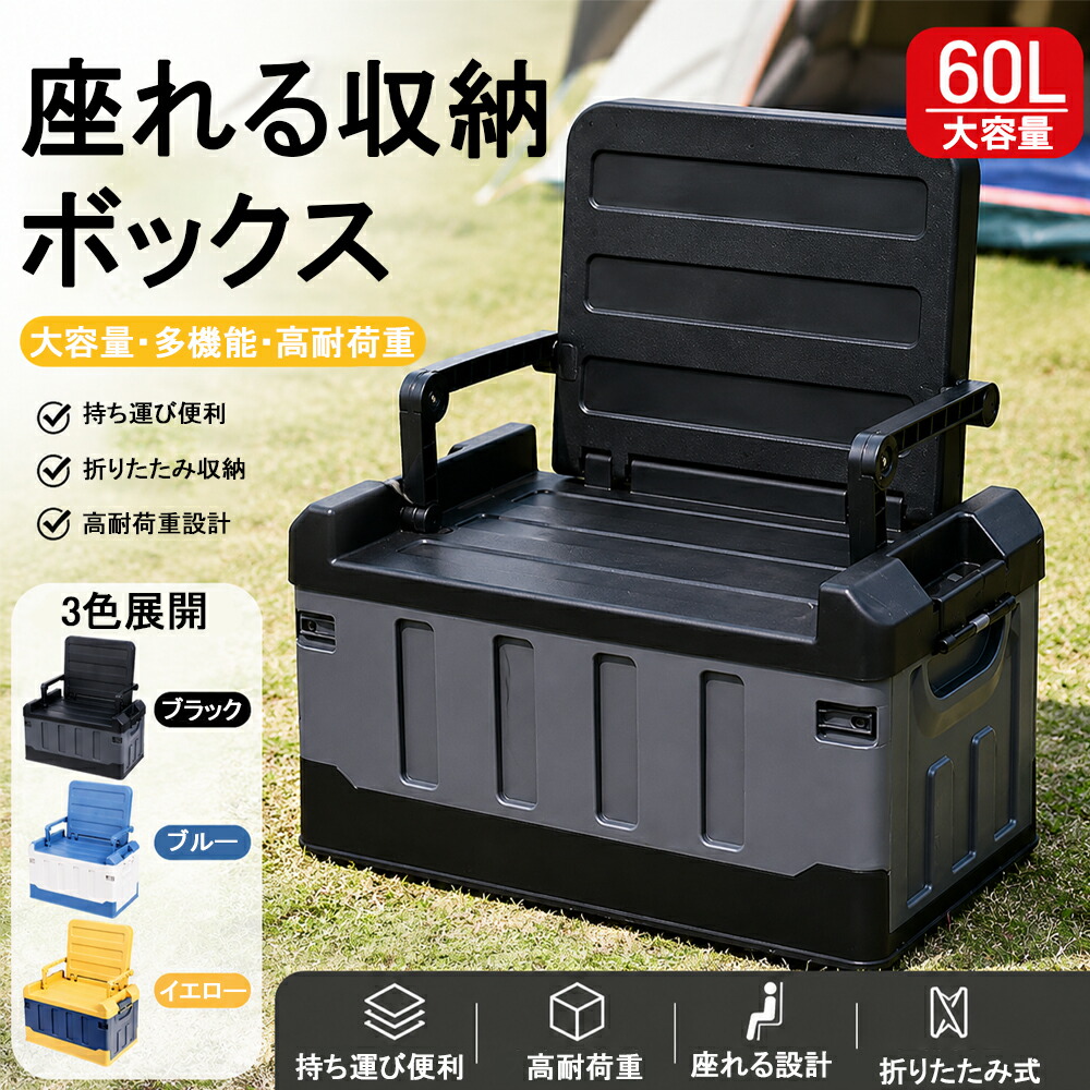 【SALE二分の一商いもの】納めるボックス席 折りたたみ 容れものボックス席 大電気容量 車載納めるボックス席 ブート納める アウトドア納める 難民キャンプ納める フタ付き添い人 納める容れもの 納めるBOX 耐荷重200kg 雨合羽 防塵 車用納めるボックス席 座れる 魚釣りボックス席 物の具箱 身寄り用 多役立つこと パウダーコンパクト PP原料品