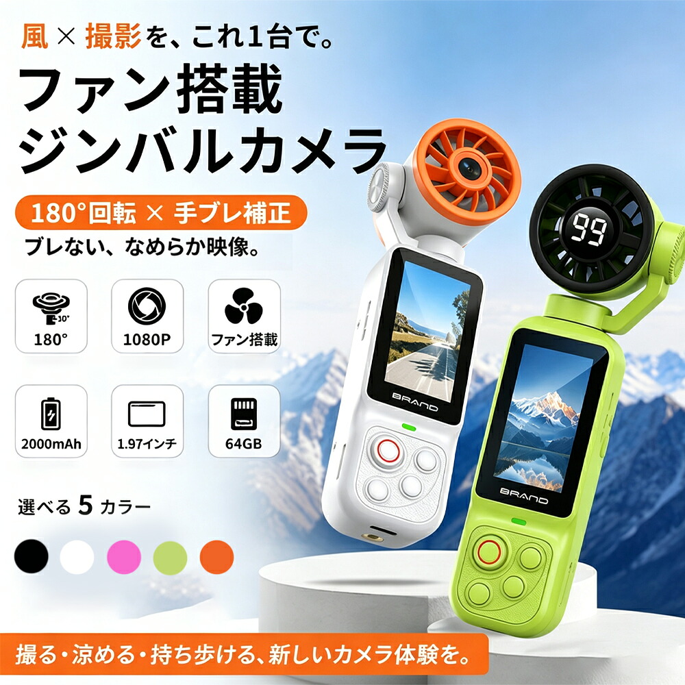 【2026新モデル】ハンディファン カメラ付き AI顔追従 自動追尾 Vlogカメラ 携帯扇風機 1080P動画撮影 写真撮影 手ブレ補正 180&deg;回転 USB充電式 2000mAh Type-C 小型 軽量 ポータブル アウトドア 旅行 イベント 熱中症対策｜長河実業