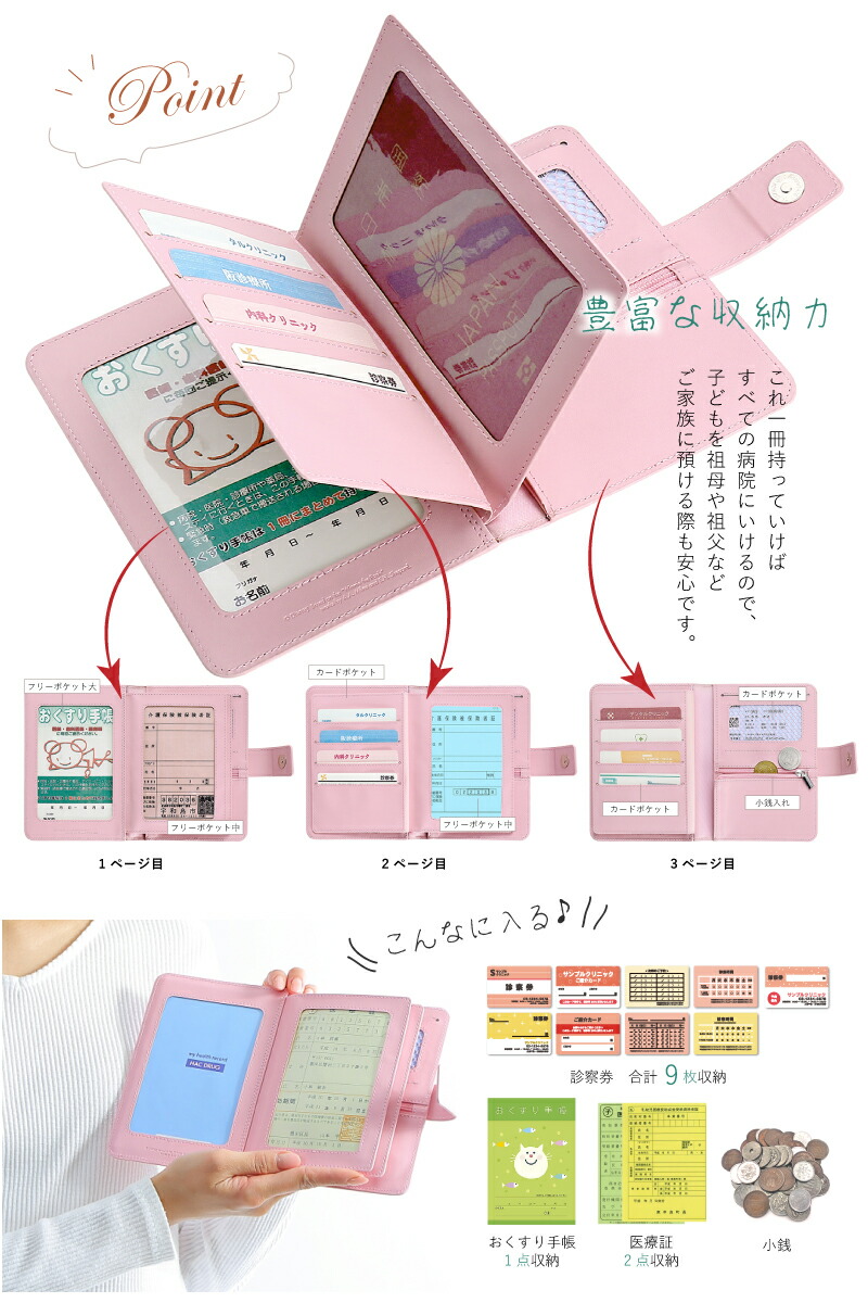 ディズニー スヌーピー かわいい カバー カード キャラクター クリスマスプレゼント ケース パスポート パスポートカバー パスポートケース プレゼント プーさん ポーチ ミッキー ミニー 保険証 女性 手帳 母の日 誕生日 誕生日プレゼント 通院 通院ケース 通院ポーチ