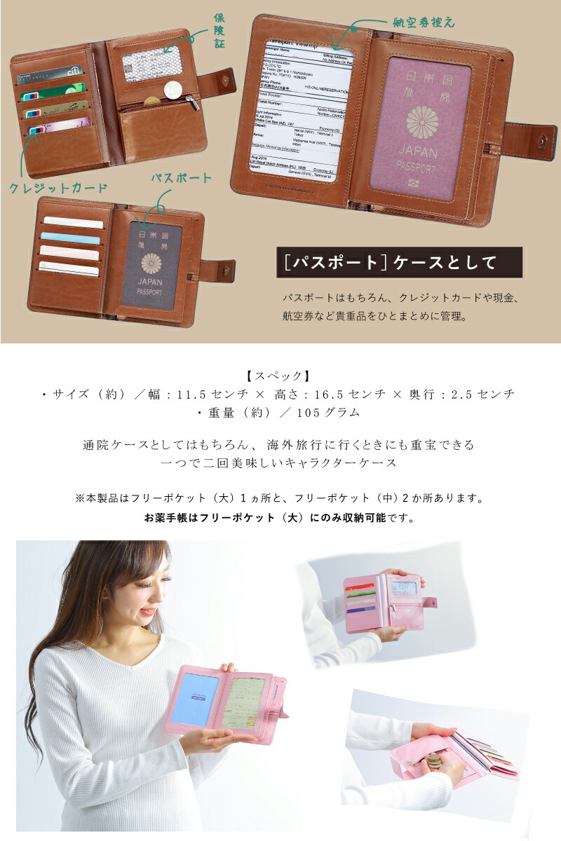 ディズニー スヌーピー かわいい カバー カード キャラクター クリスマスプレゼント ケース パスポート パスポートカバー パスポートケース プレゼント プーさん ポーチ ミッキー ミニー 保険証 女性 手帳 母の日 誕生日 誕生日プレゼント 通院 通院ケース 通院ポーチ